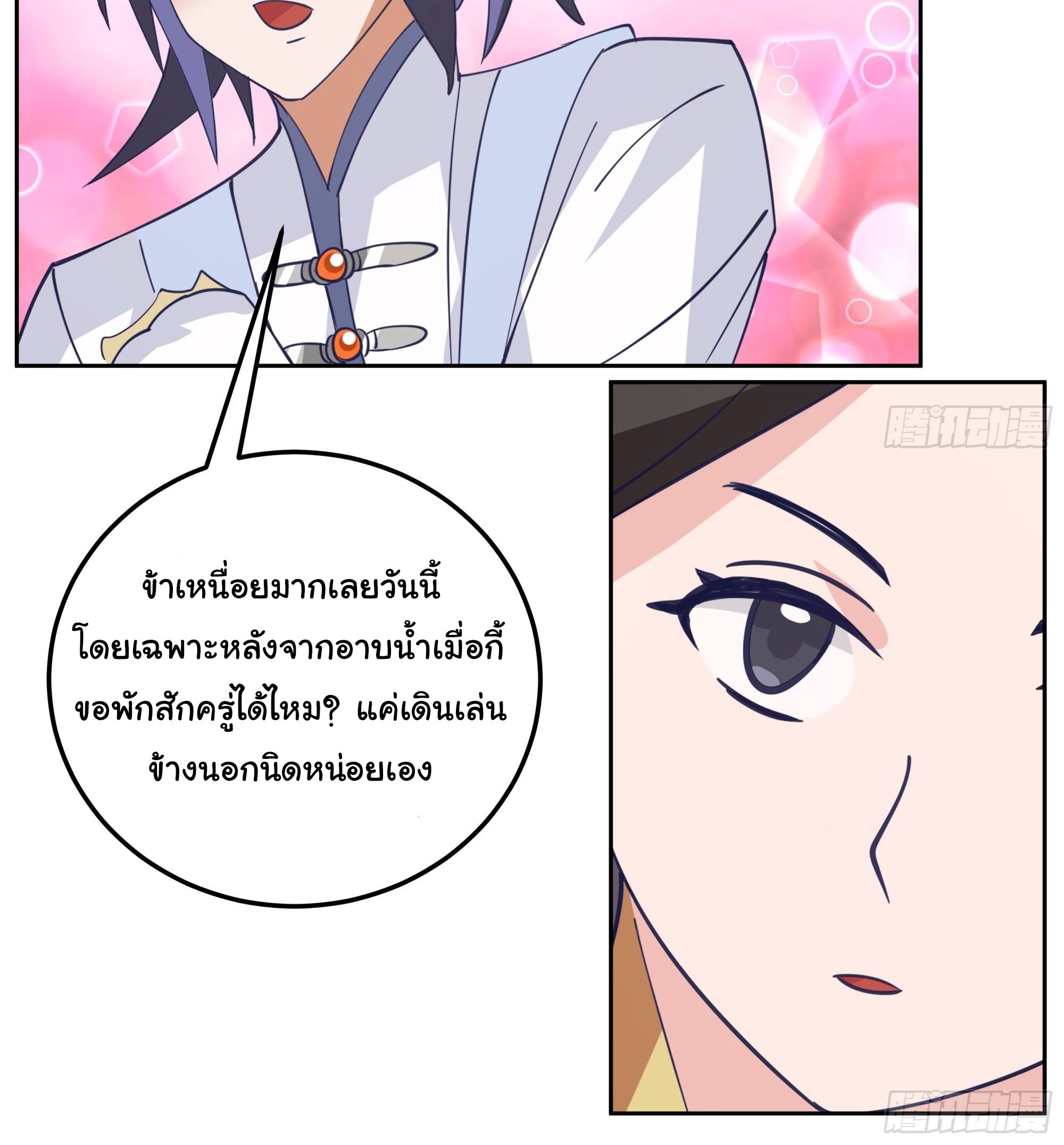 ศิษย์พี่ ข้าไม่อยากฝึกแล้ว ตอนที่ 10 หน้า 18