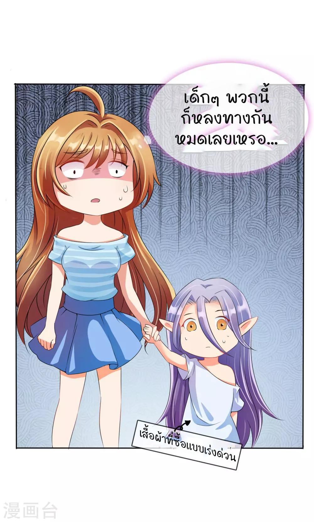 รักสุดใจของนายเย็นชา ตอนที่ 3 หน้า 3