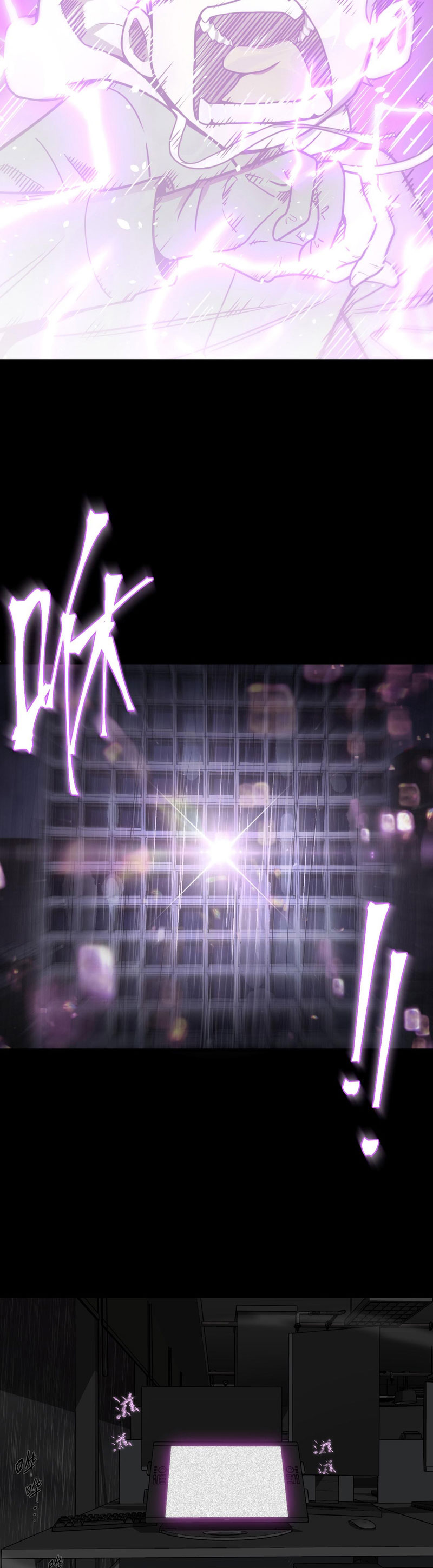 ระบบคู่มือการเอาชีวิตรอดของนักเขียน ตอนที่ 2 หน้า 23