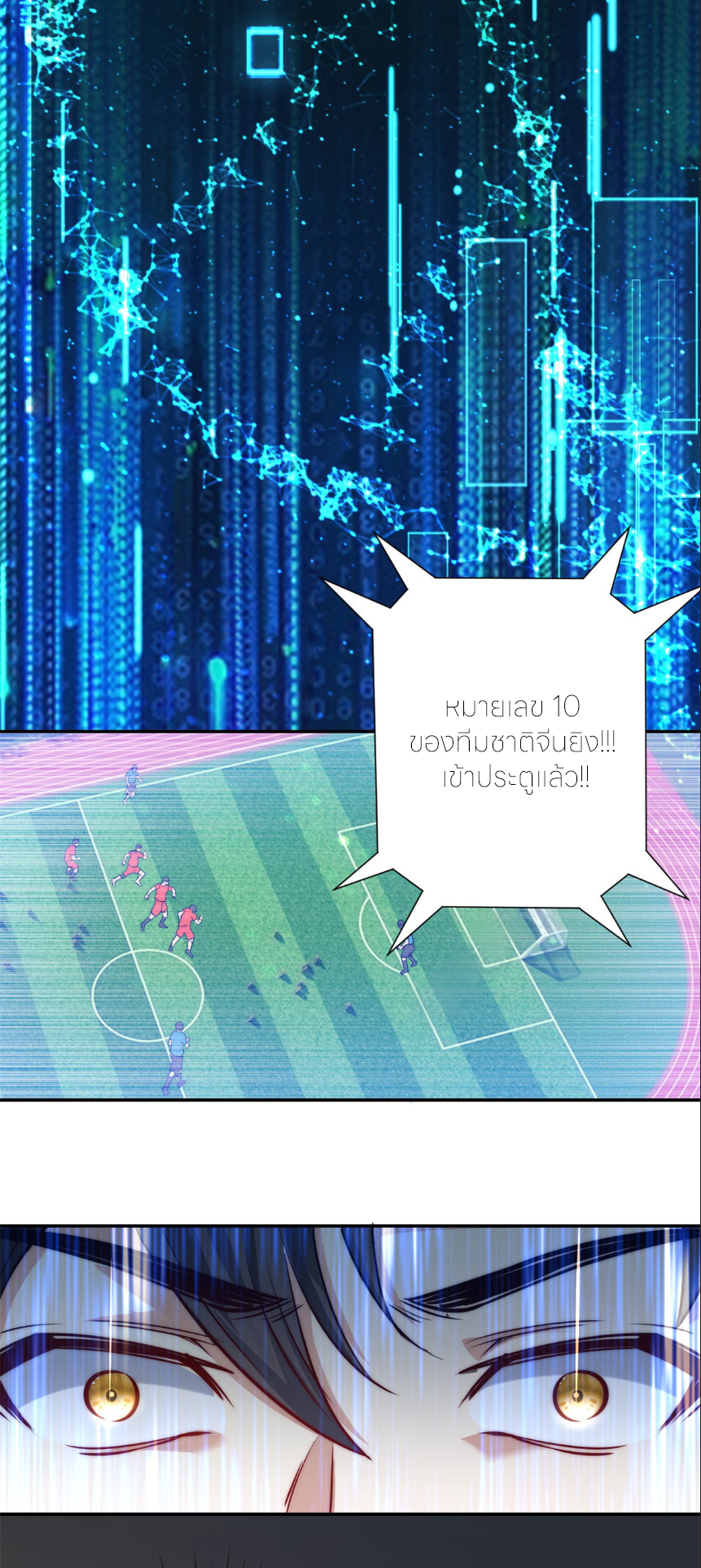 เกิดใหม่เพื่อแก้แค้น ฉันจะเหยียบศัตรูทั้งหมด! ตอนที่ 2 หน้า 15