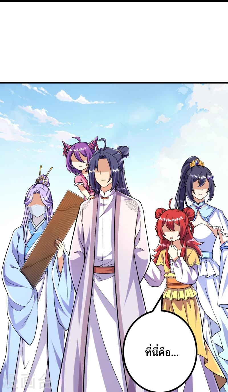 ผู้ขัดเกลาร่างกายที่แข็งแกร่งที่สุดในประวัติศาสตร์ ตอนที่ 90 หน้า 20