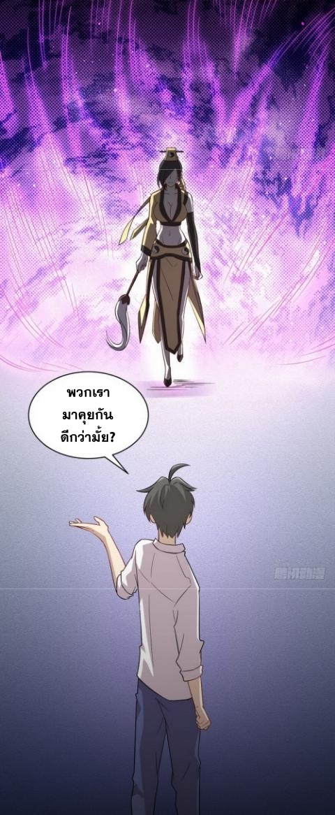 Immortal Swordsman in The Reverse World ข้าเซียนกระบี่ไม่เกาะสตรี ตอนที่ 70 หน้า 9