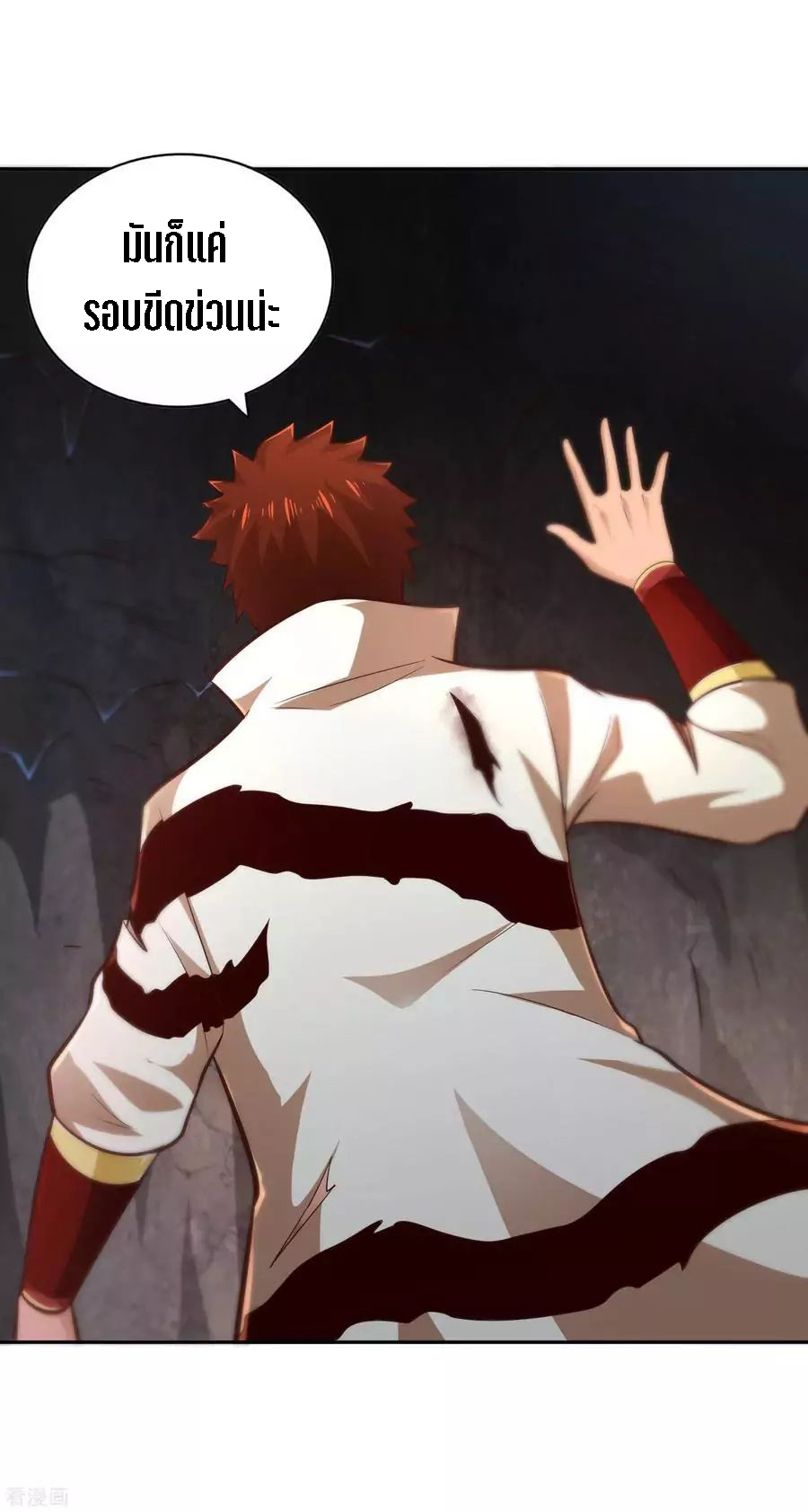 Wu Ling Sword Master ตอนที่ 63 หน้า 21