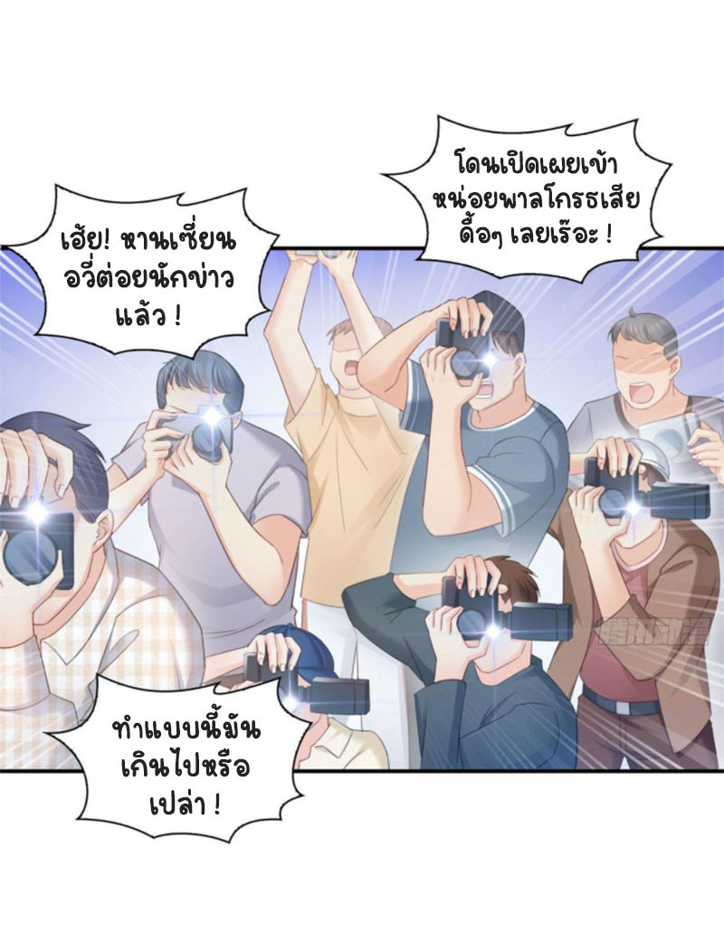 (ชนจีน)Perfect Secret Love The Bad New Wife Is a Little Sweet ตอนที่ 69 หน้า 29