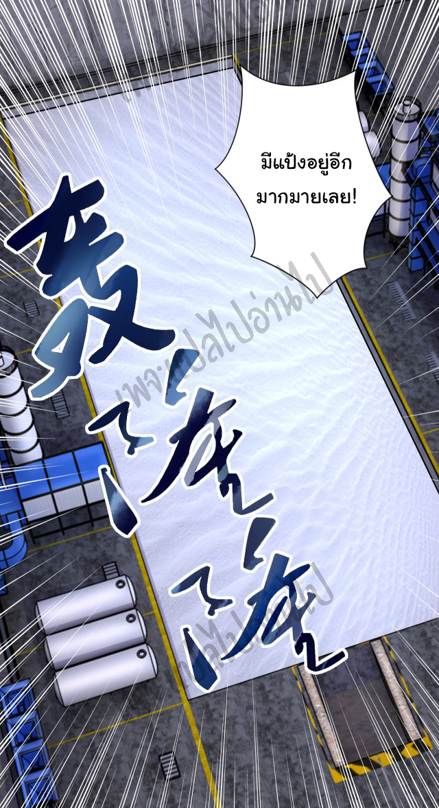 Apocalyptic Super System ตอนที่ 206 หน้า 13