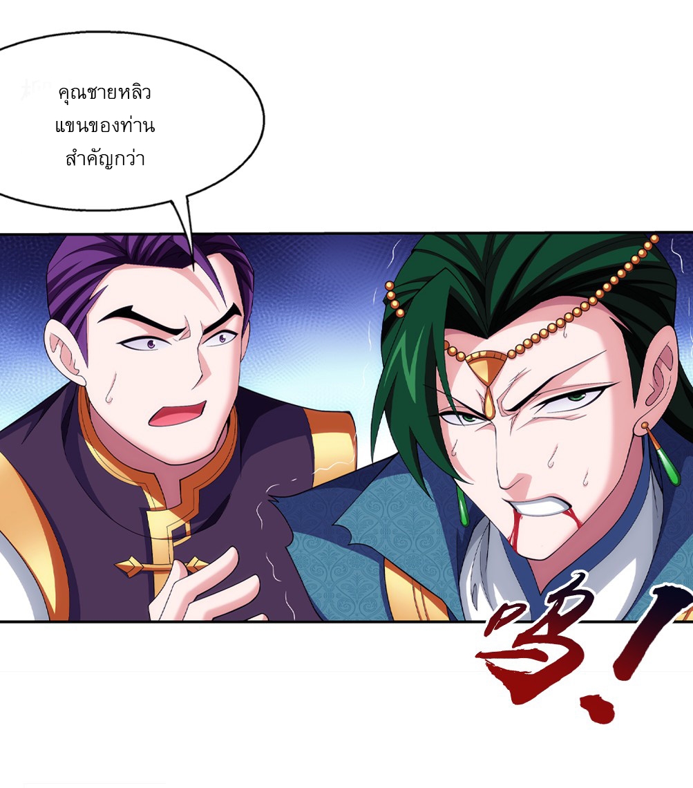 Da Zhu Zai ศึกปรมาจารย์สะท้านฟ้า (ชนจีน) ตอนที่ 285 หน้า 25