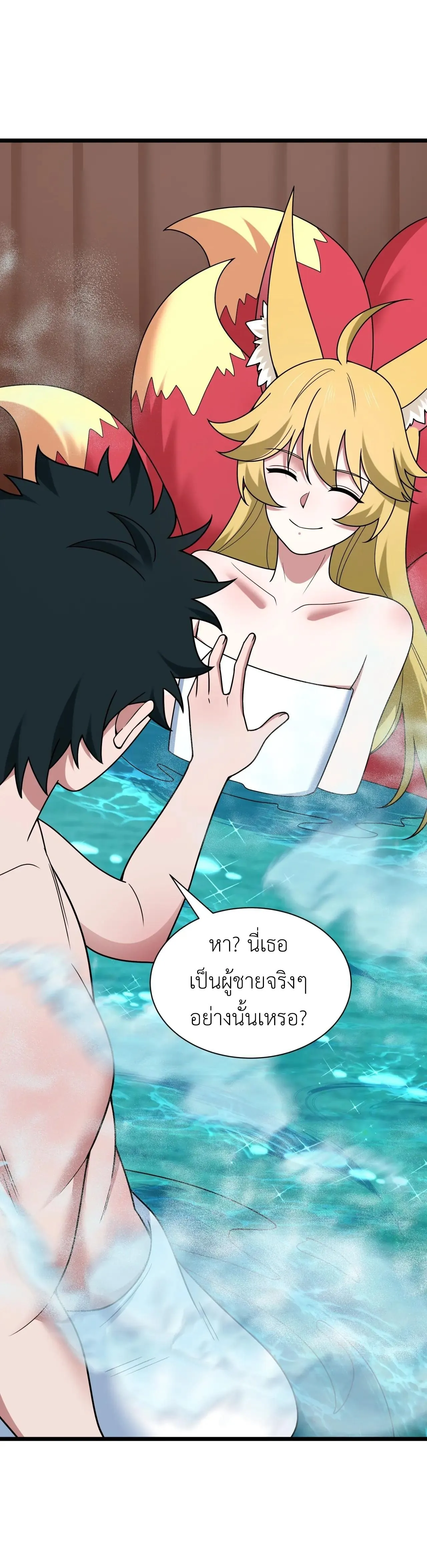 Era of the Haunted - ยุคสมัยแห่งภูตผี ตอนที่ 491 หน้า 9