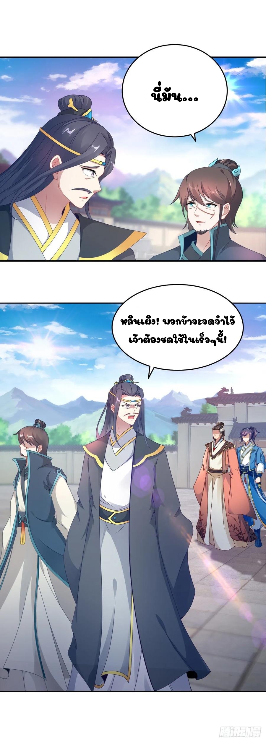 จักรพรรดิวิญญาณศักดิ์สิทธิ์ (ทันจีน) ตอนที่ 40 หน้า 10