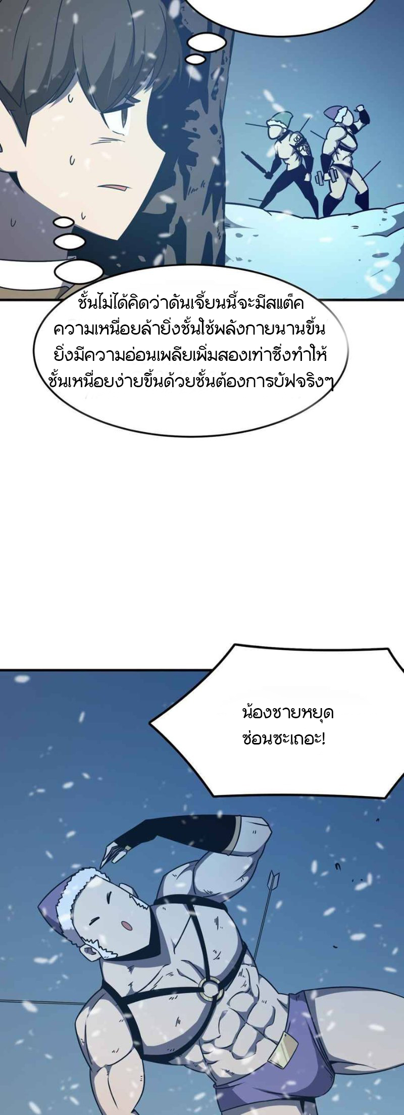 Hero! Watch Up! ตอนที่ 4 หน้า 30