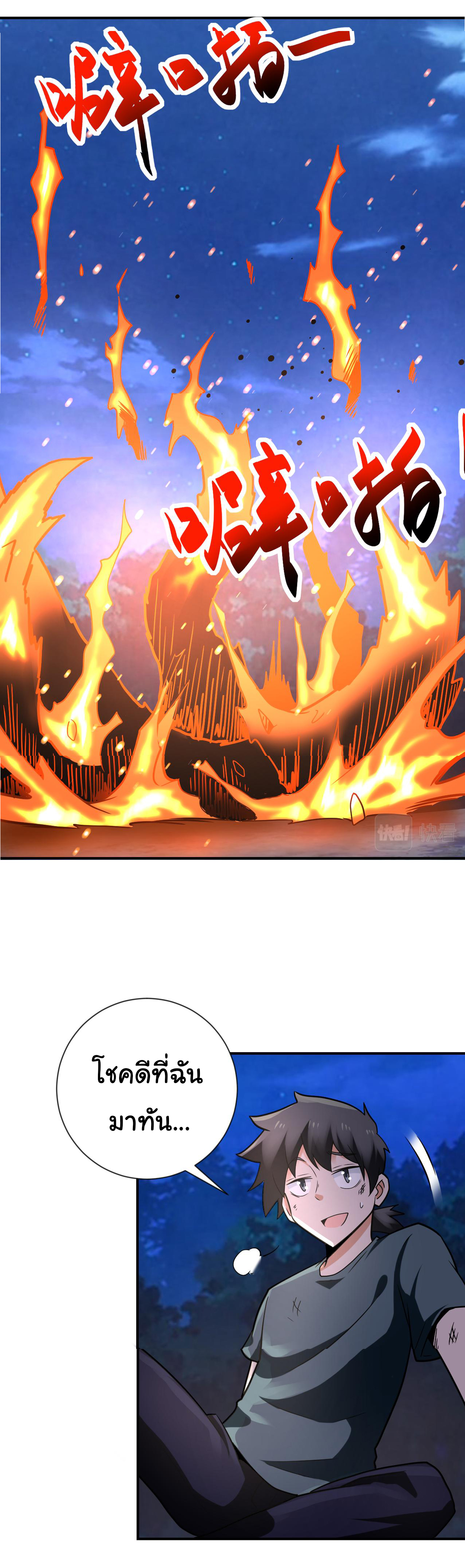 Apocalyptic Super System ตอนที่ 312 หน้า 10