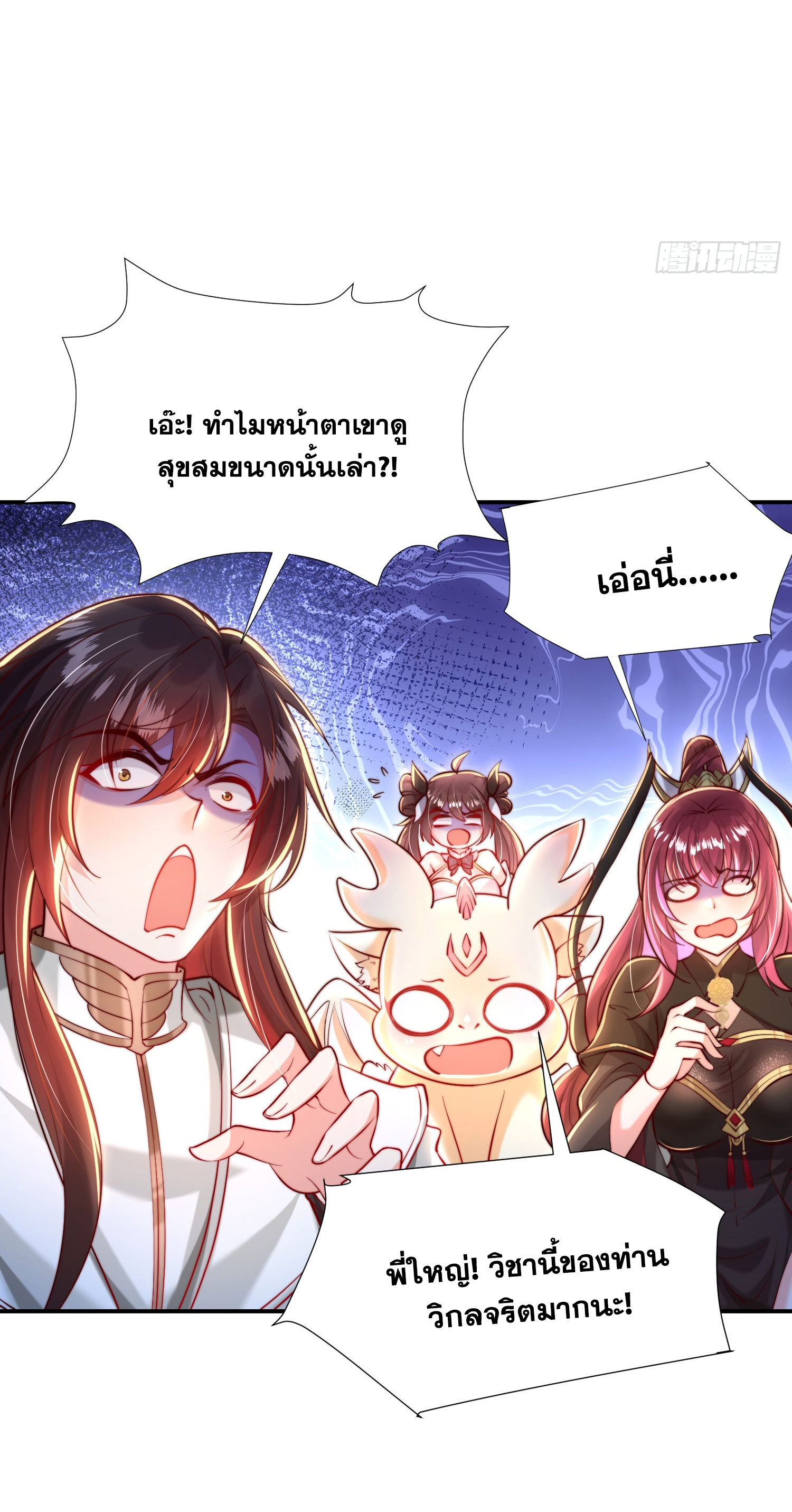 พิชิตใจท่านอาจารย์หญิงผู้งดงาม (ทันจีน) ตอนที่ 38 หน้า 87