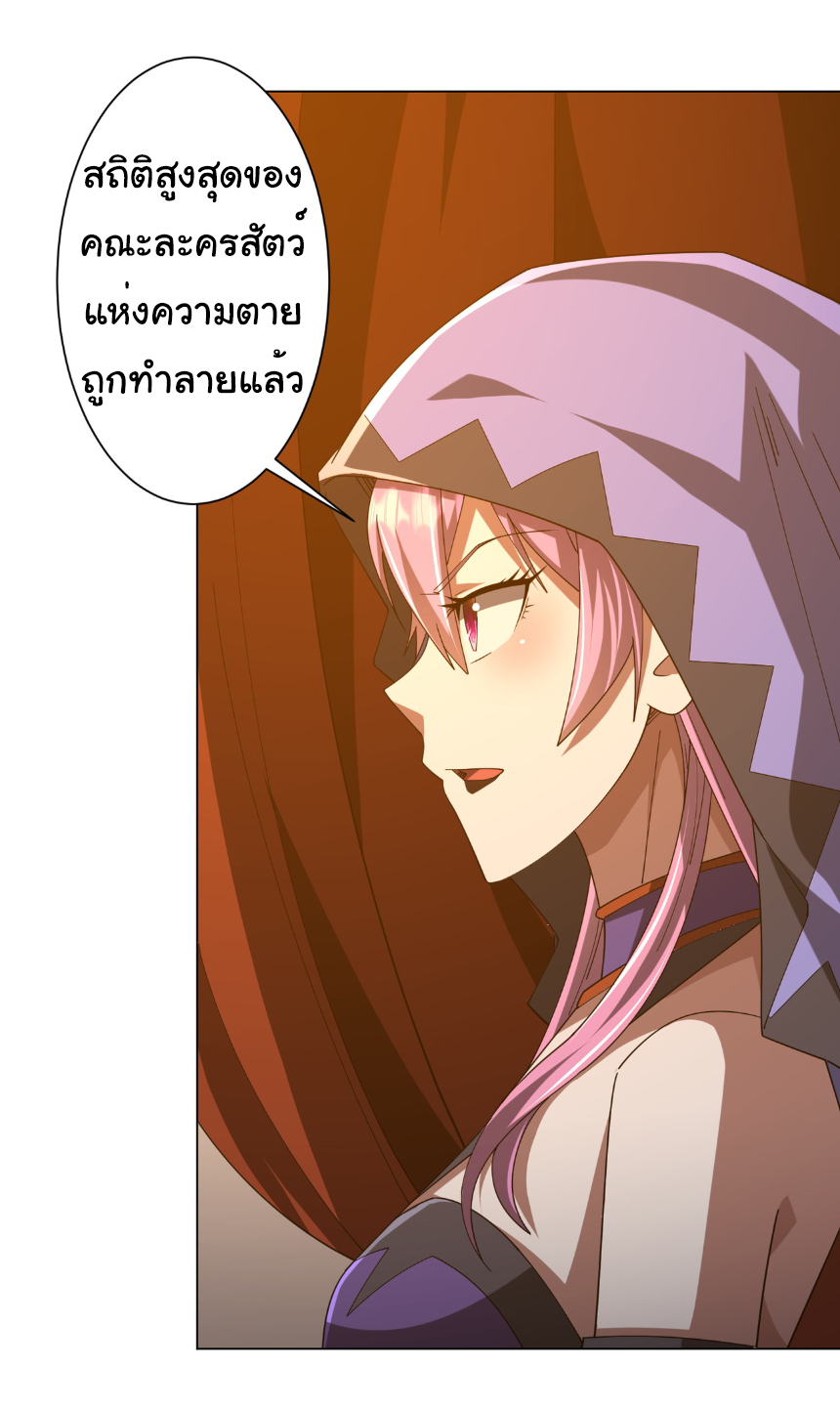 Start with trillions of coins ตอนที่ 143 หน้า 13