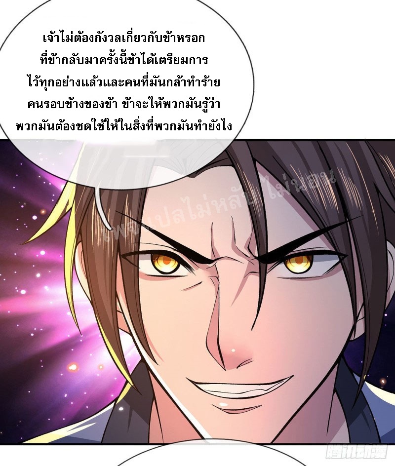 ราชันย์เทพยุทธ์มังกรผงาดฟ้า ตอนที่ 31 หน้า 41