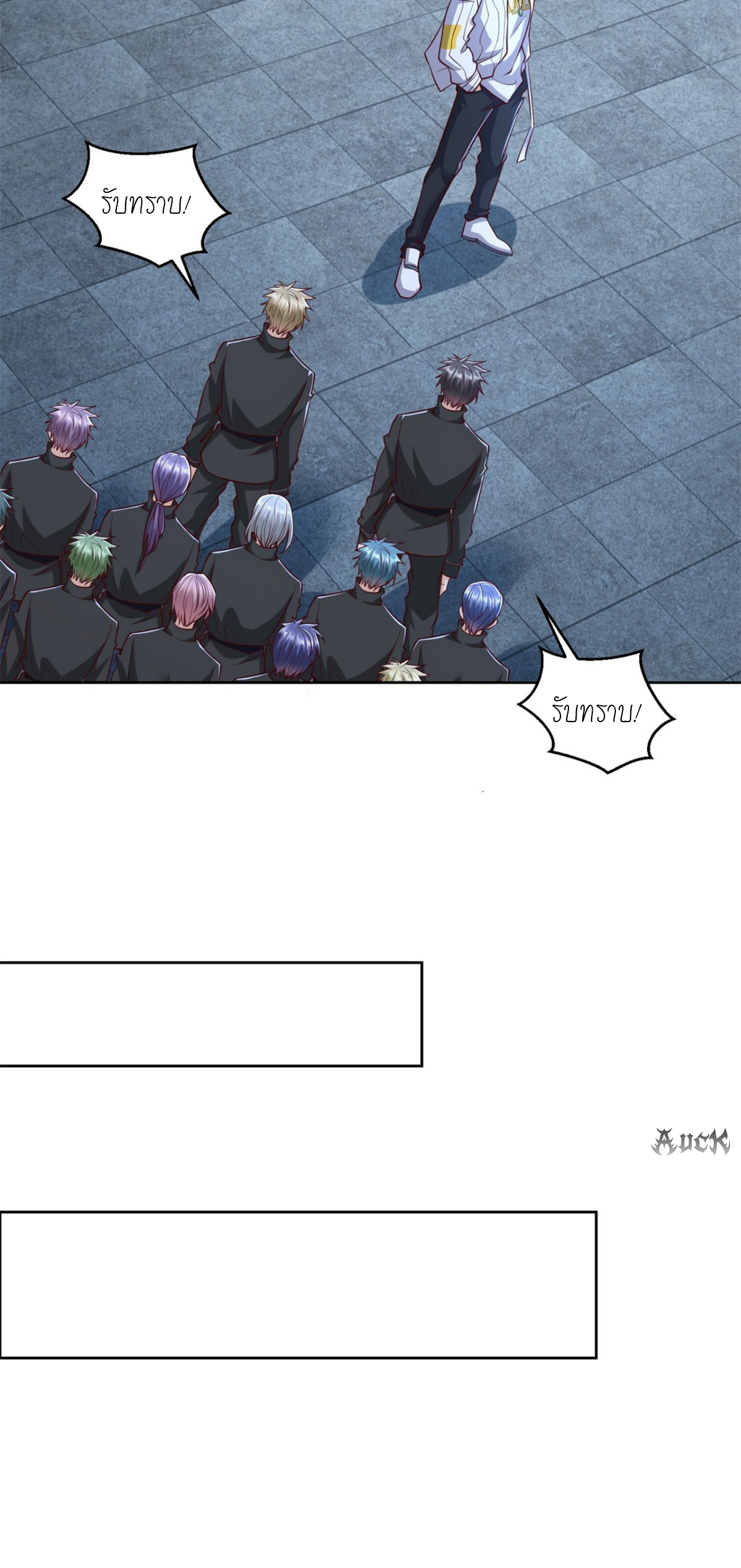 เทพเจ้าแห่งสงครามที่แข็งแกร่งที่สุดของเมือง ตอนที่ 3 หน้า 4