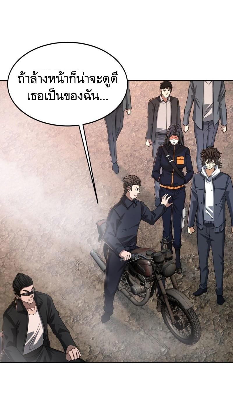 THE FIRST ORDER ตอนที่ 165 หน้า 44