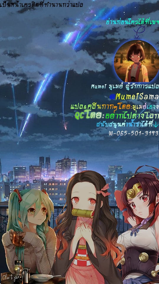 ผมจะกลืนกินหินเวทย์และกลายเป็นผู้ที่แข็งแกร่งที่สุด ตอนที่ 4 หน้า 22
