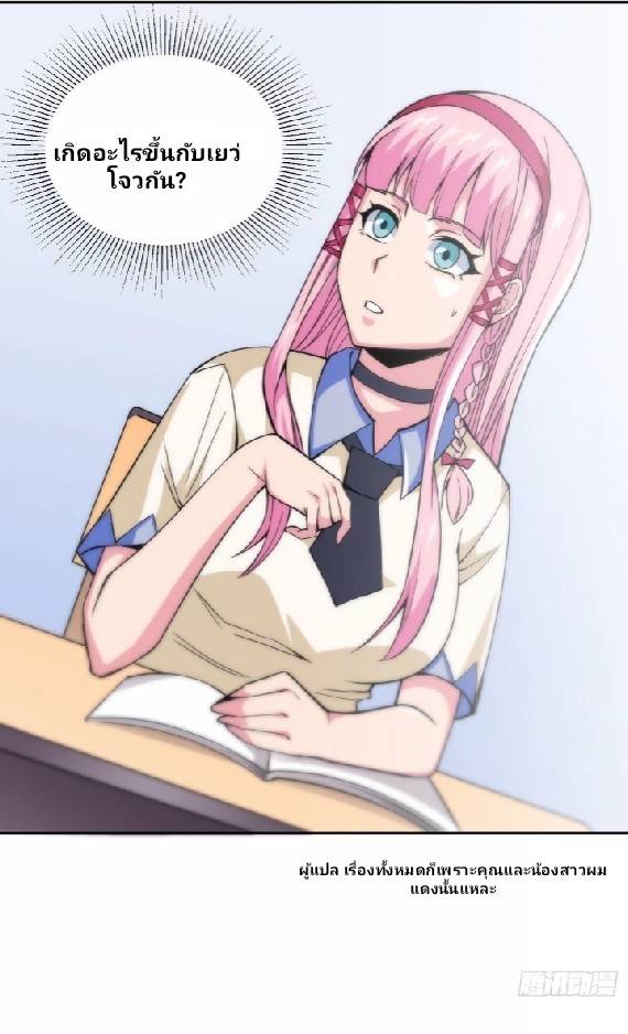 การกลับมาของผู้ปกครองอาณาจักรอมตะ  ชนจีน ตอนที่ 9 หน้า 33