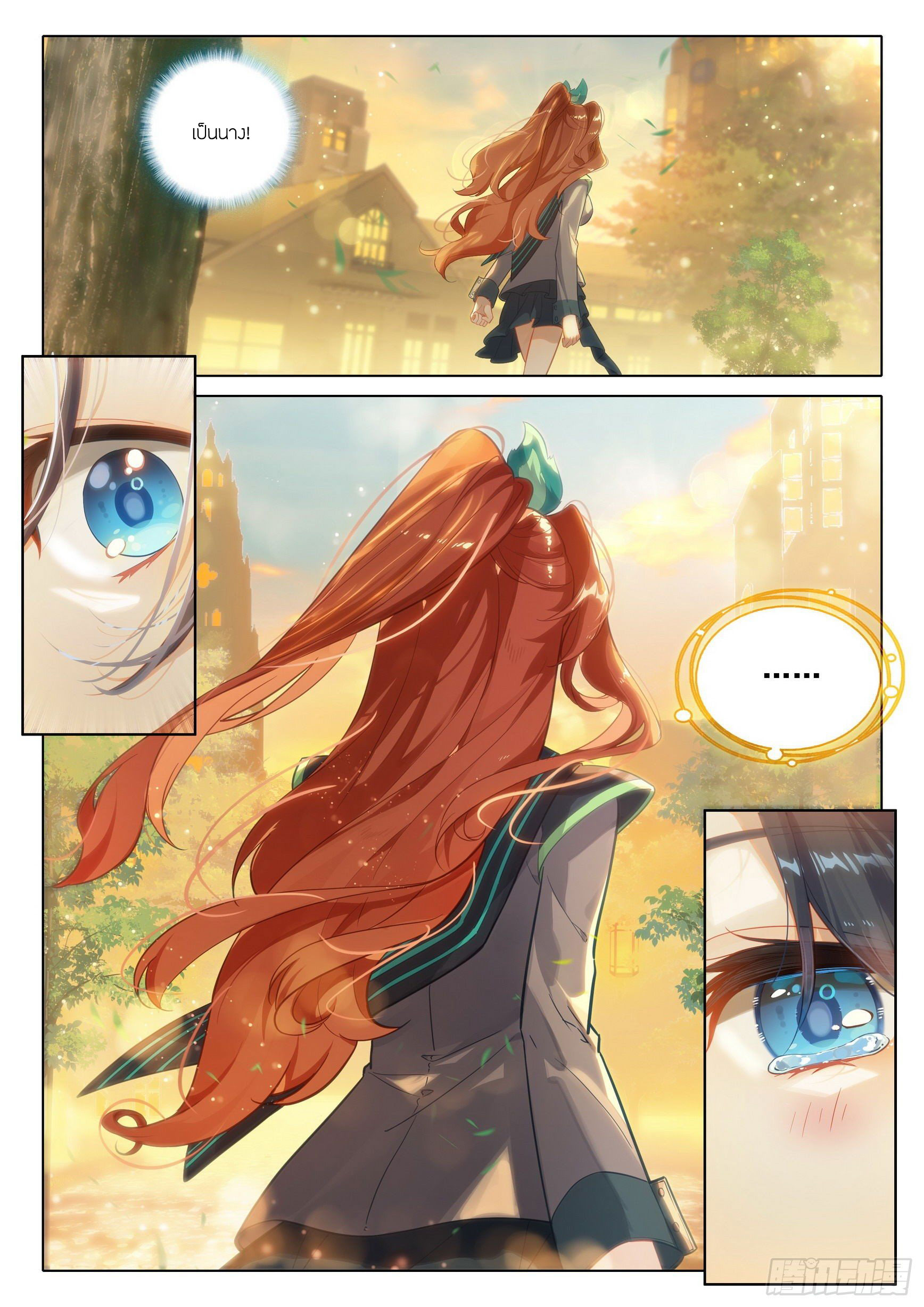 Douluo Dalu 5 - Rebirth of Tang san ตอนที่ 56 หน้า 10