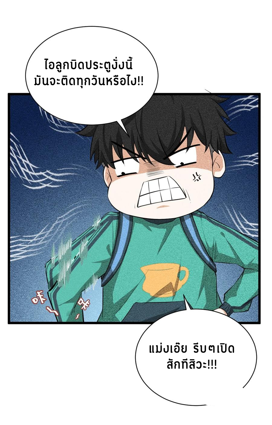 Don't call me anymore! ตอนที่ 1 หน้า 27