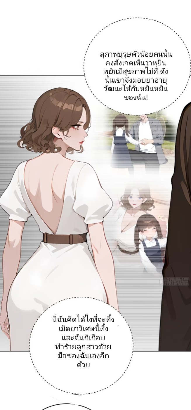 ถึงข้าจะแค่ขั้นสร้างรากฐาน แต่ข้าก็เทพ ( อัพตอนใหม่ทุกวัน เสาร์ ) กลุ่มชนแล้ว ตอนที่ 2 หน้า 25