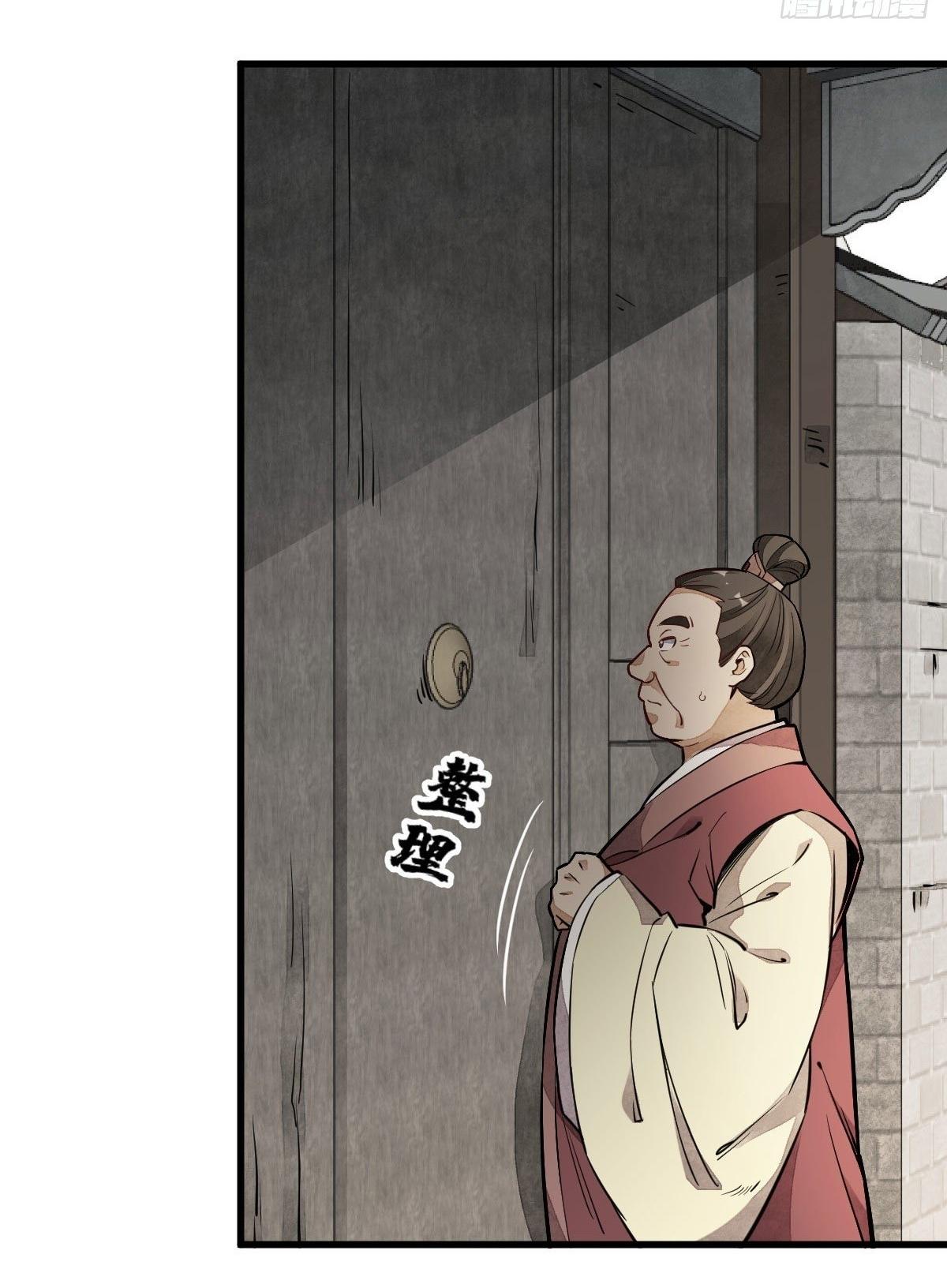 Lan Ke Qi Yuan ตอนที่ 27 หน้า 17