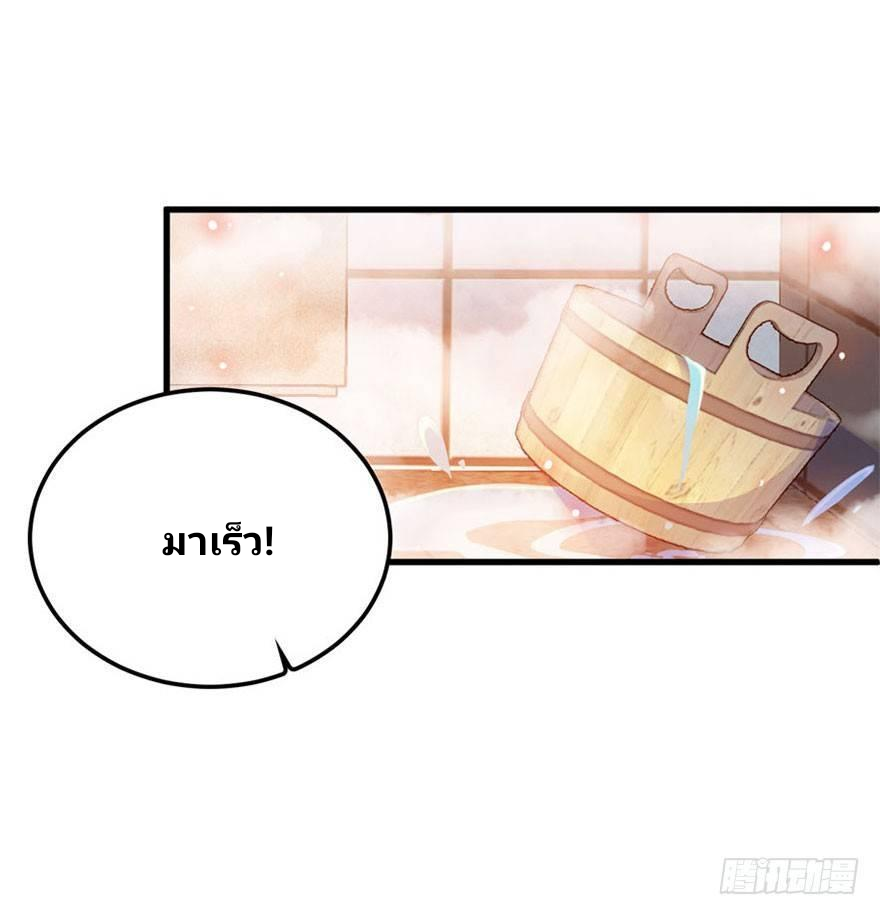 The new life of the Kuan King-ชีวิตใหม่ของราชาจอมกวน ตอนที่ 3 หน้า 6