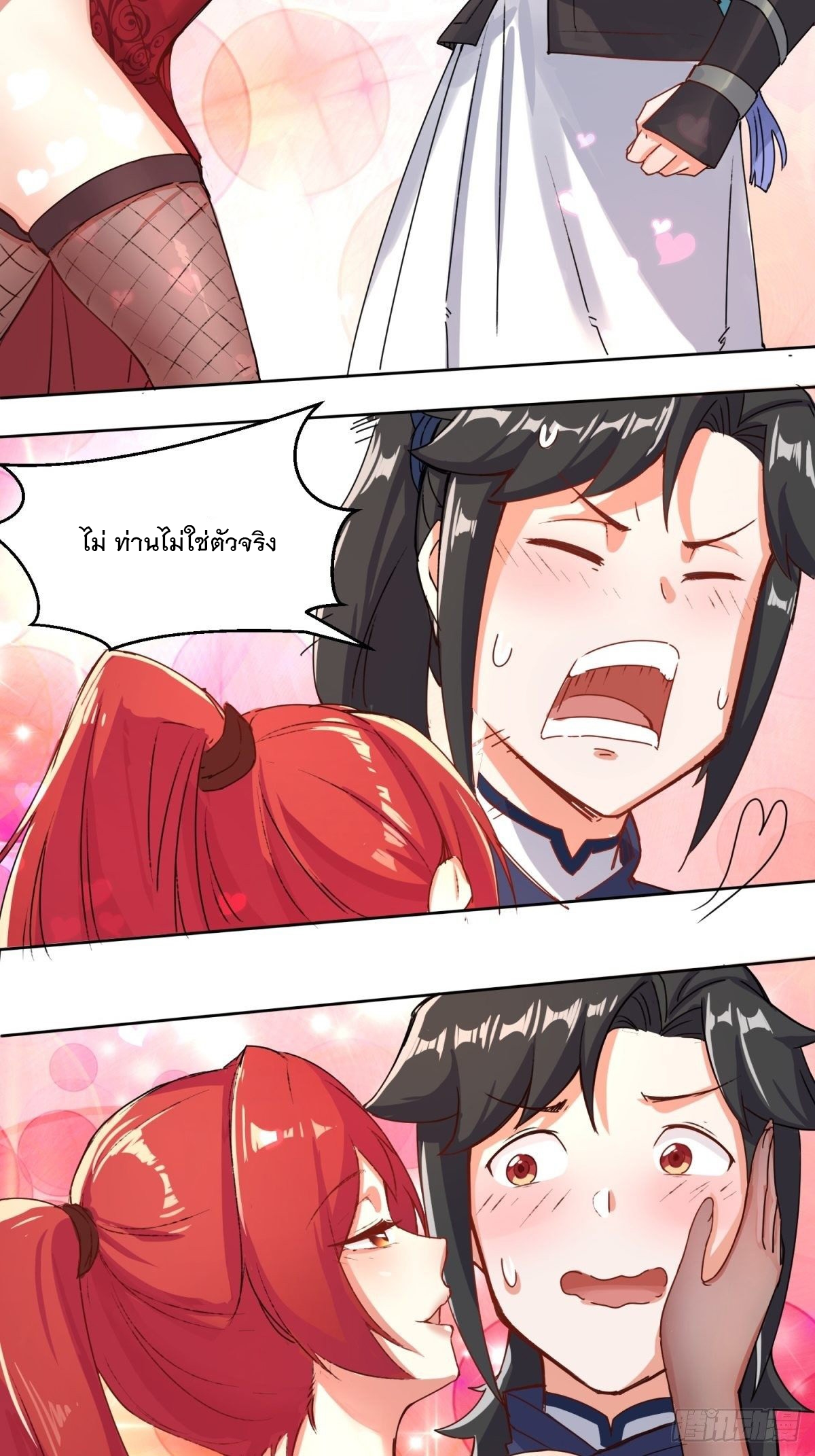 ข้าคือผู้กลืนกินไร้ที่สิ้นสุด (ชนจีน) ตอนที่ 15 หน้า 11