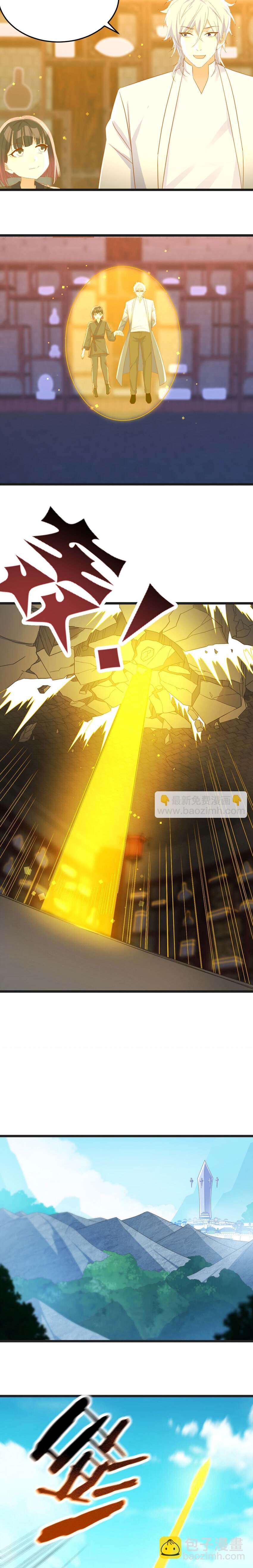 หนี้รักมากมายก่อนที่ข้าจะเป็นเซียน ตอนที่ 107 หน้า 4