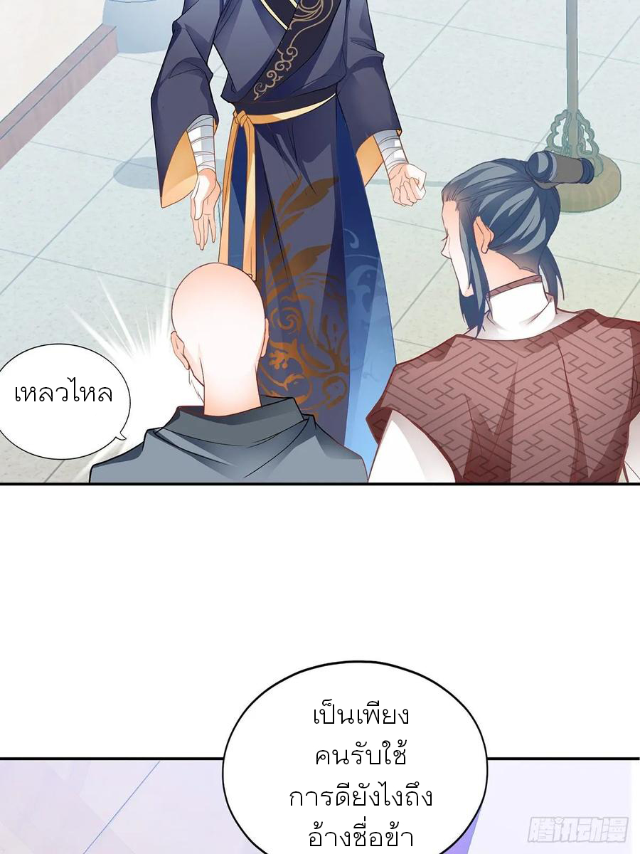 Nine Stars Overlord Body ตอนที่ 10 หน้า 37