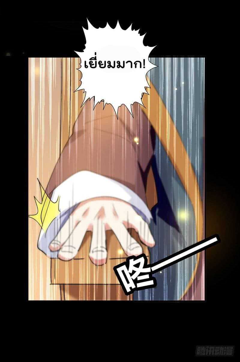 Emperor LingTian จักรพรรดิหลิงเทียน ตอนที่ 4 หน้า 7