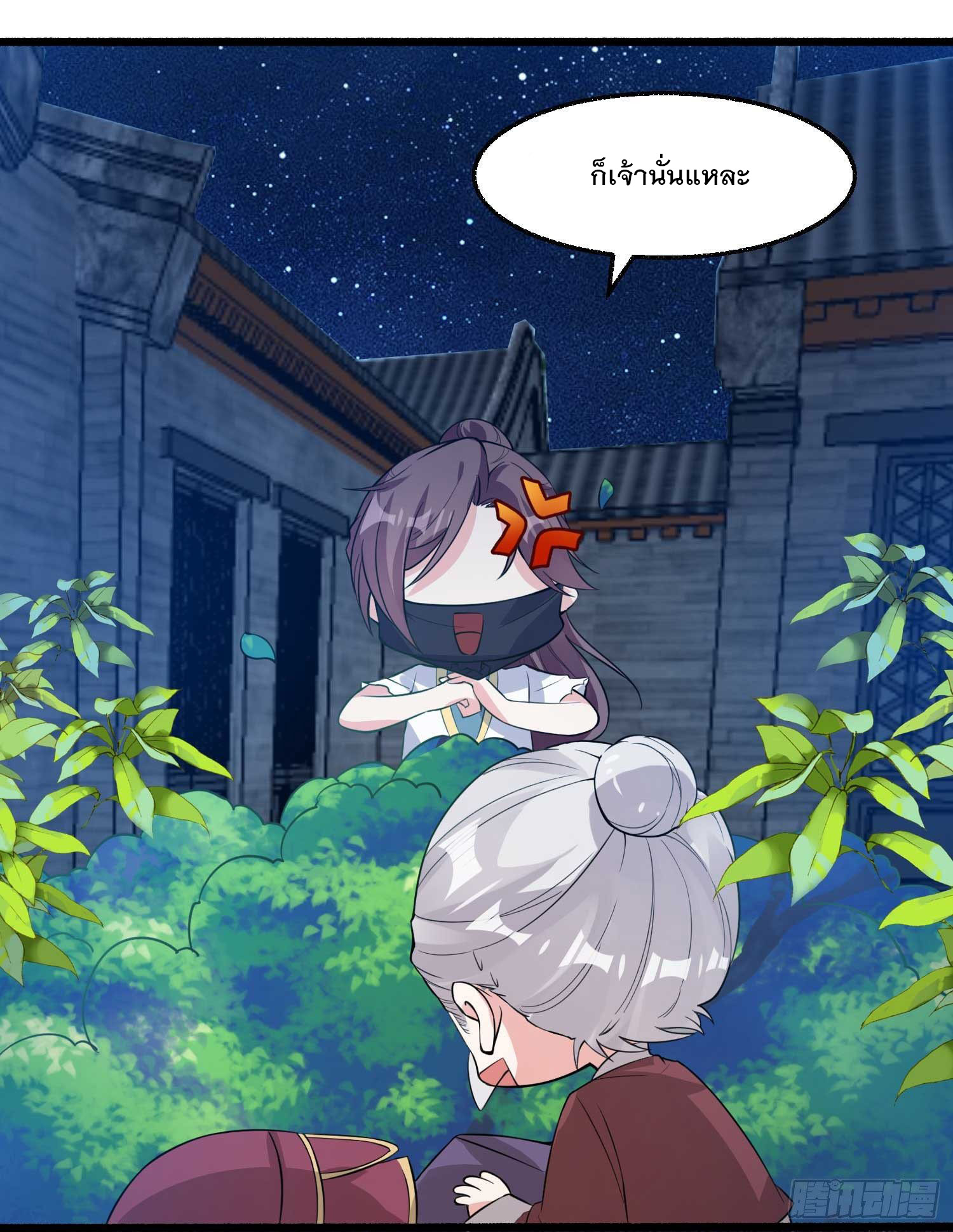 การต่อสู้ของเหล่าคนทรง ตอนที่ 7 หน้า 28