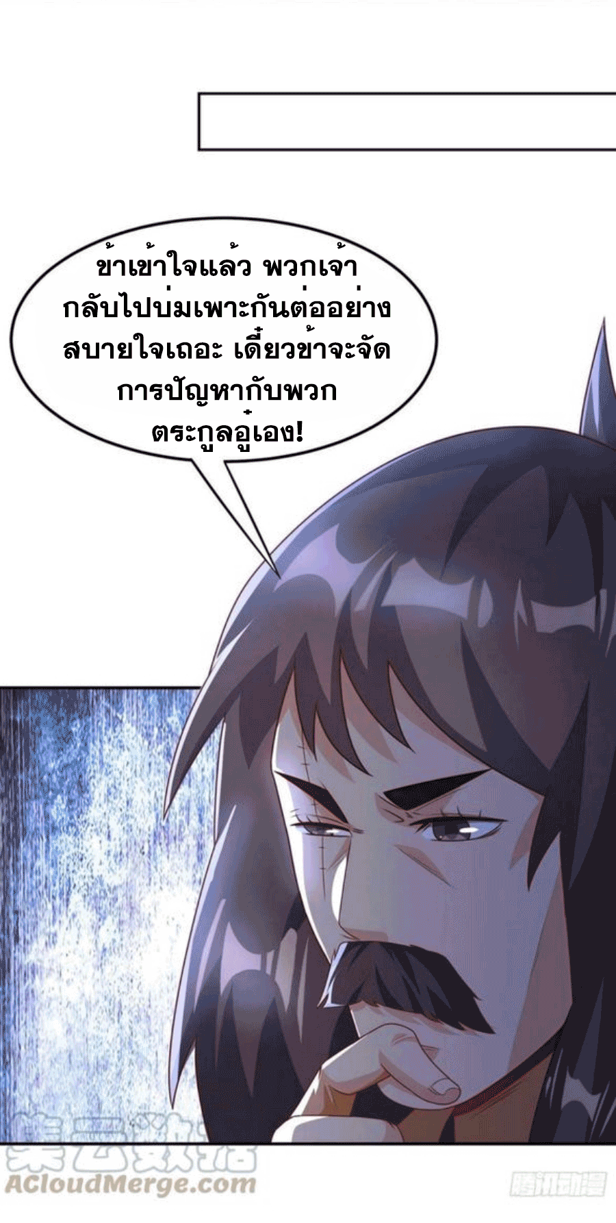 Wu ni ตอนที่ 198 หน้า 21