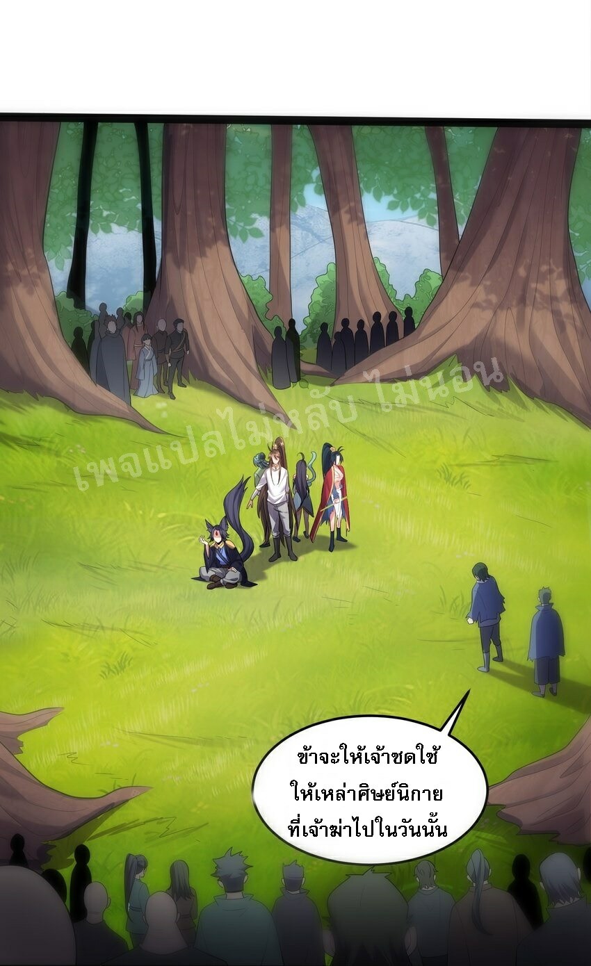ดันเกิดใหม่เป็นสุดยอดวายร้ายหมายเลขหนึ่ง ตอนที่ 25 หน้า 31