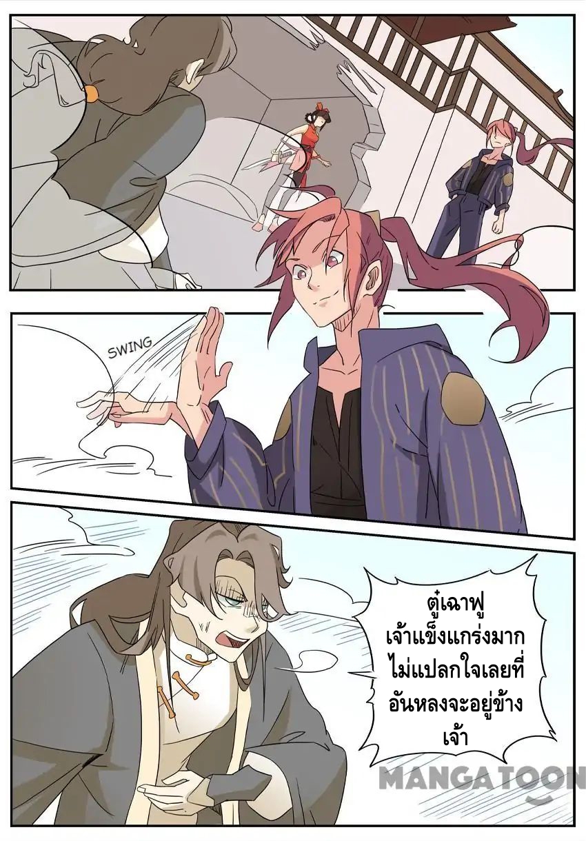 god of war ตอนที่ 55 หน้า 2