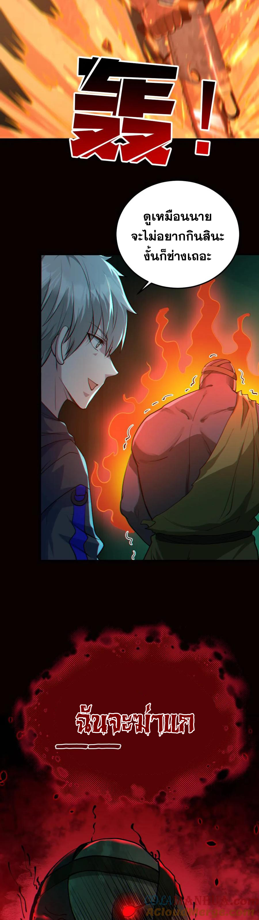 ในร่างของฉันมีผีเป็นพันล้านตัว ตอนที่ 16 หน้า 13