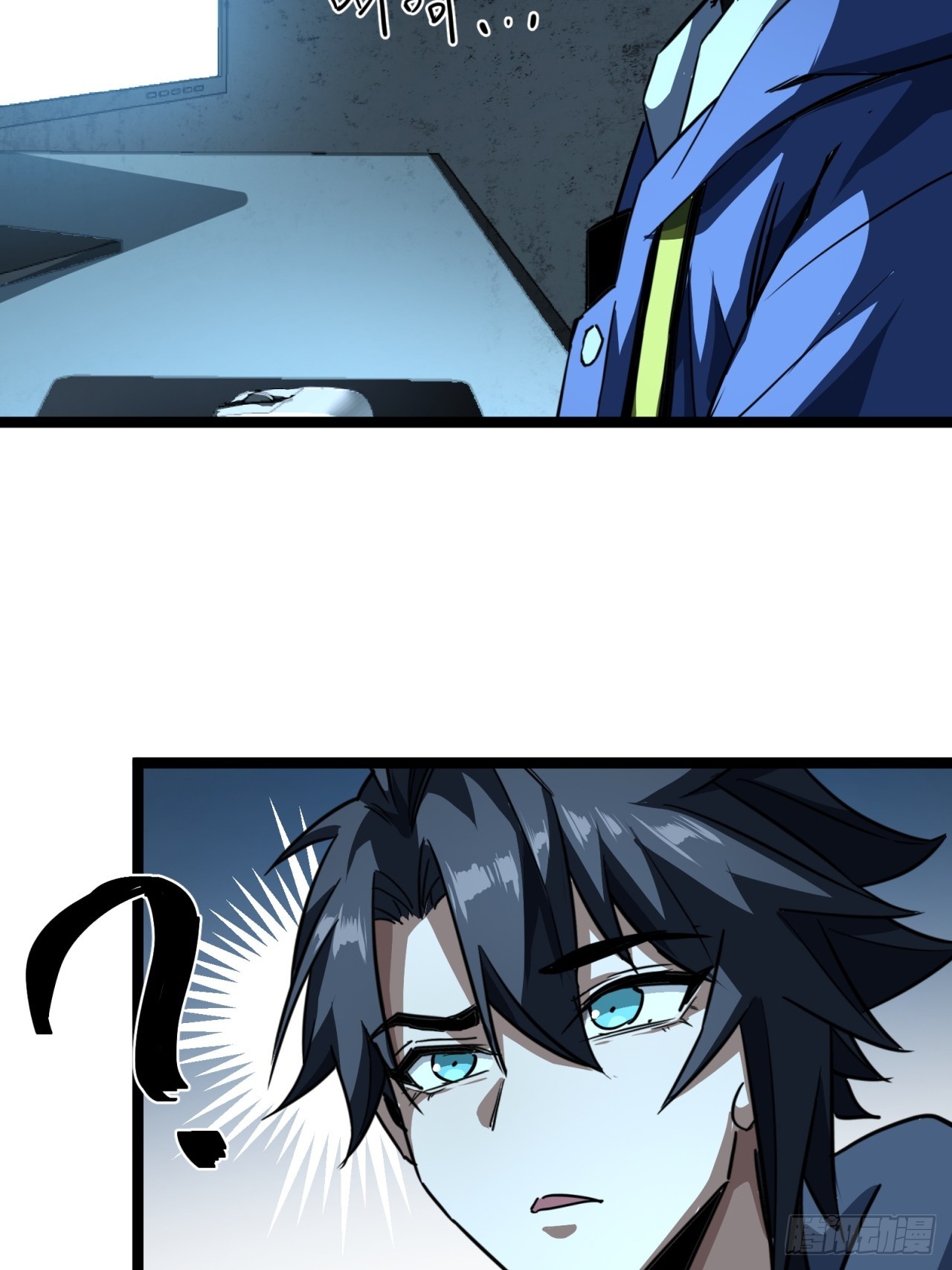 ผมโหดที่สุดในเกมนี้นะครับ ตอนที่ 20 หน้า 69