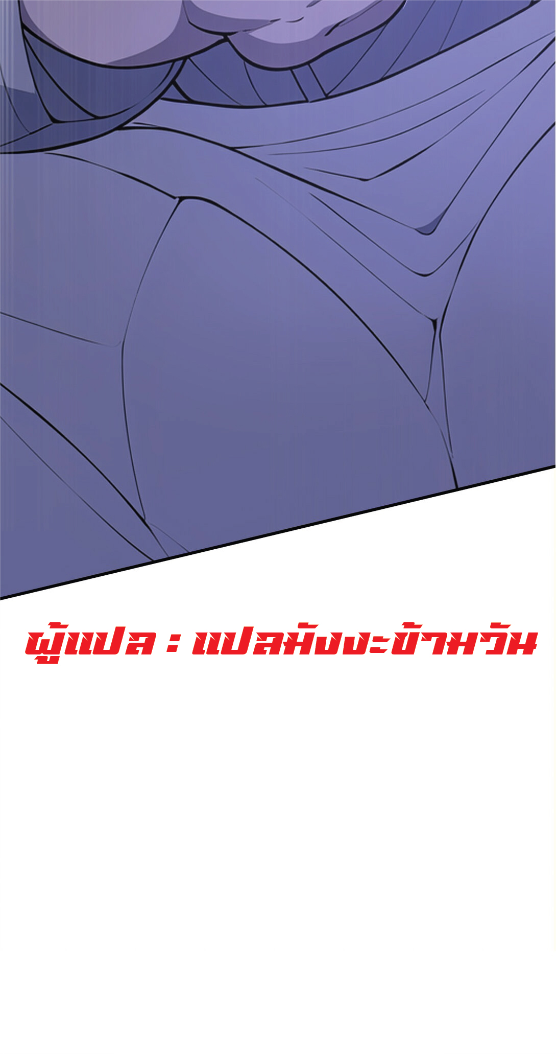 I Get Stronger Just by Lying down while My Apprentice Cultivates ตอนที่ 31 หน้า 50