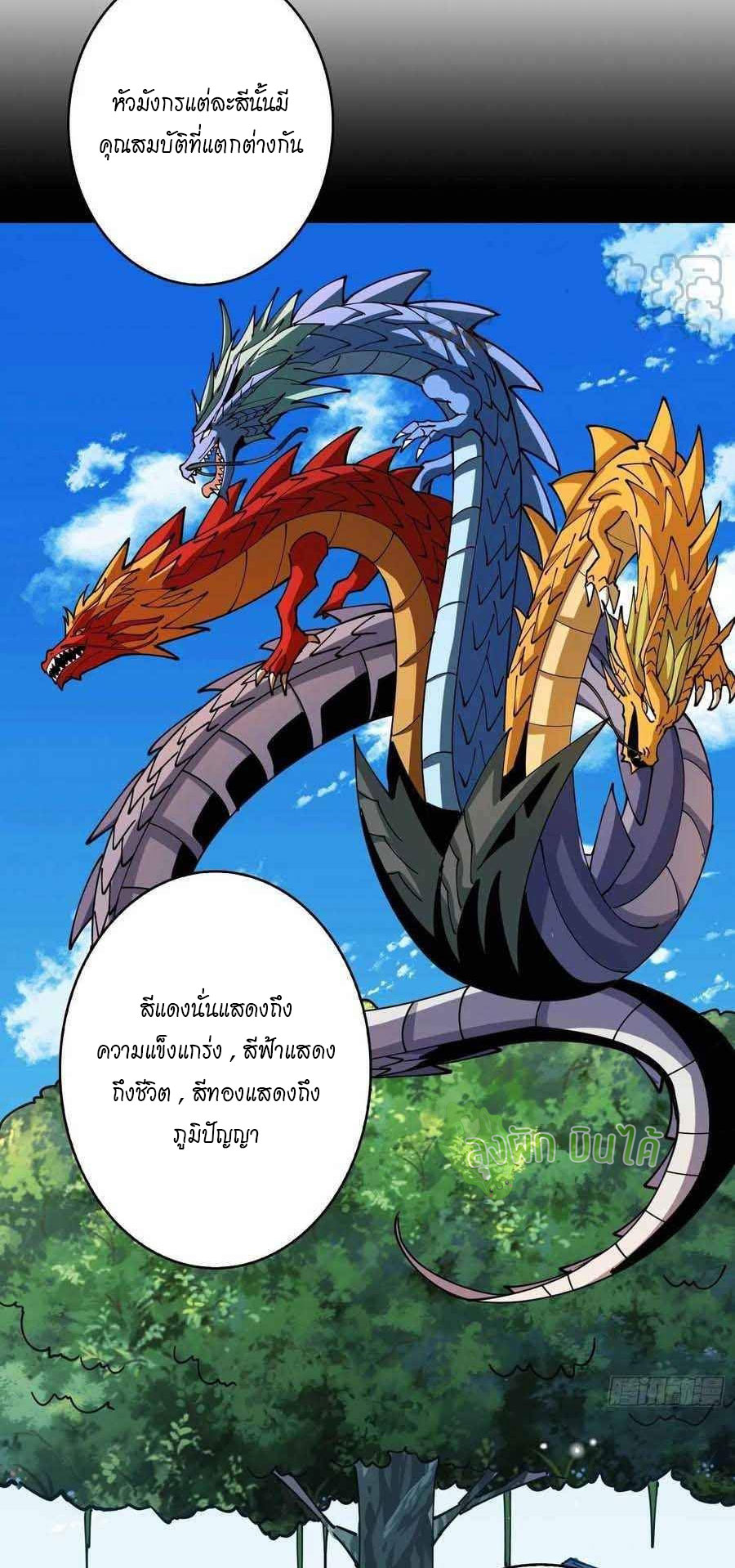 (ชนจีน) IT STARTS WITH A KINGPIN ACCOUNT - จุติจอมราชัน ตอนที่ 103 หน้า 13