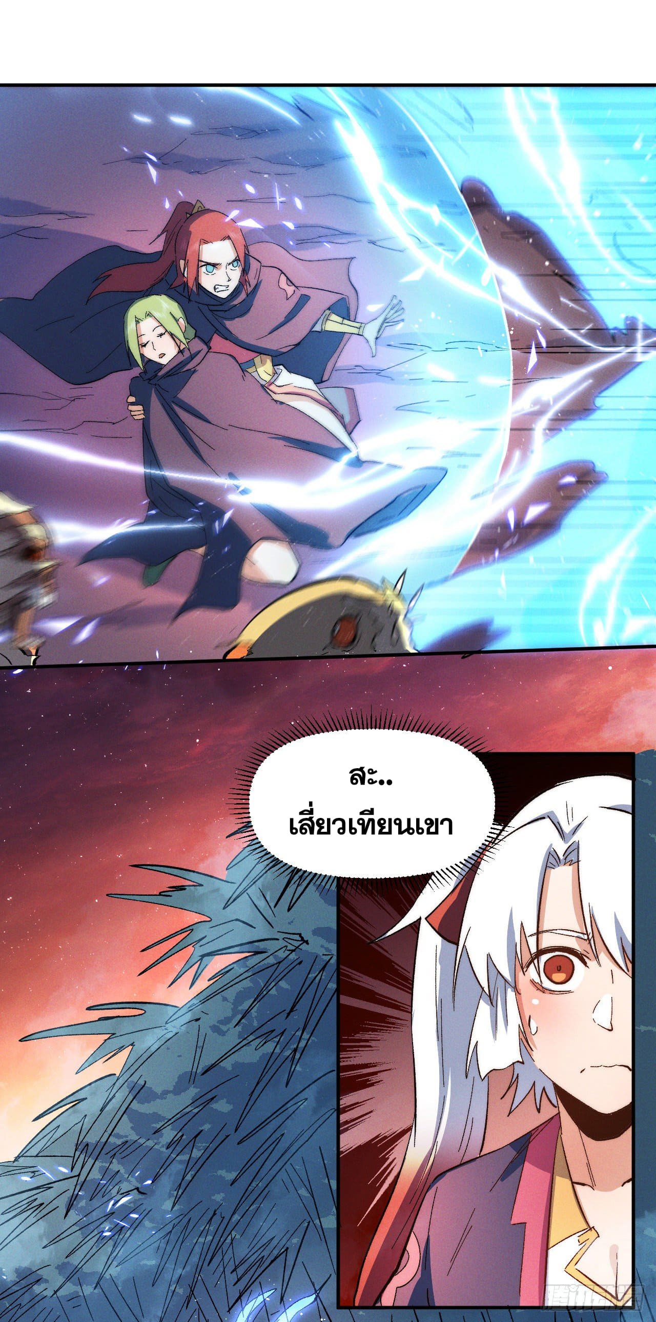 ตูข้านี่แหละเทพ (ทันจีน) ตอนที่ 51 หน้า 18