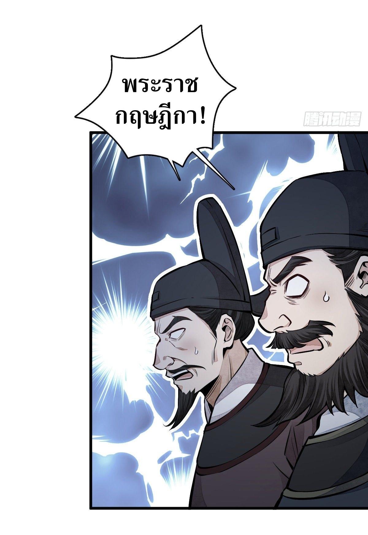 Lan Ke Qi Yuan ตอนที่ 59 หน้า 8