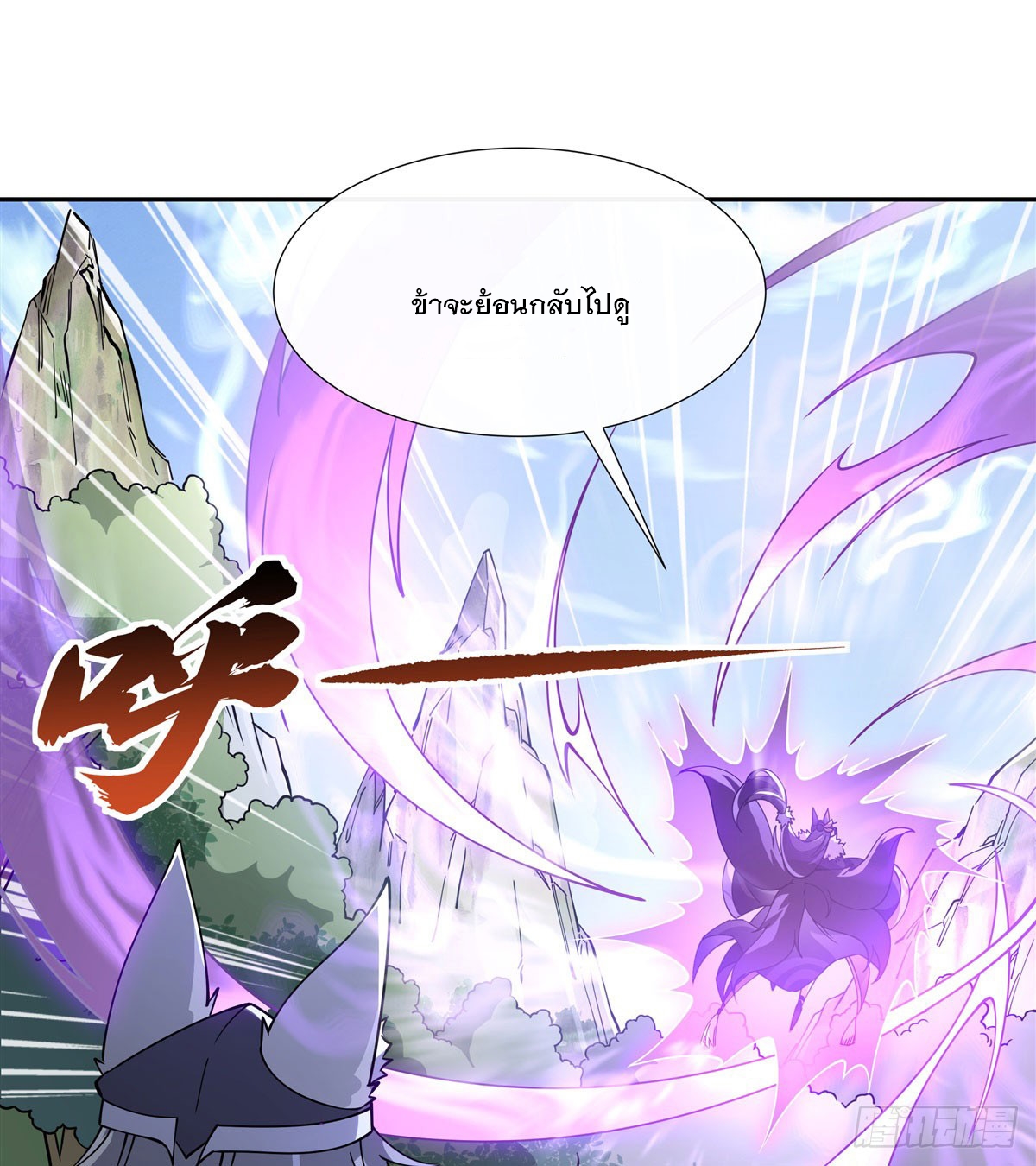 ศิษย์ของข้าล้วนมีอนาคตที่ยิ่งใหญ่ (ชนจีน) ตอนที่ 178 หน้า 32