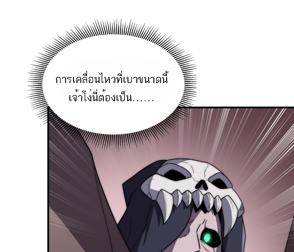 Rise of The Cheat User ตอนที่ 7 หน้า 128