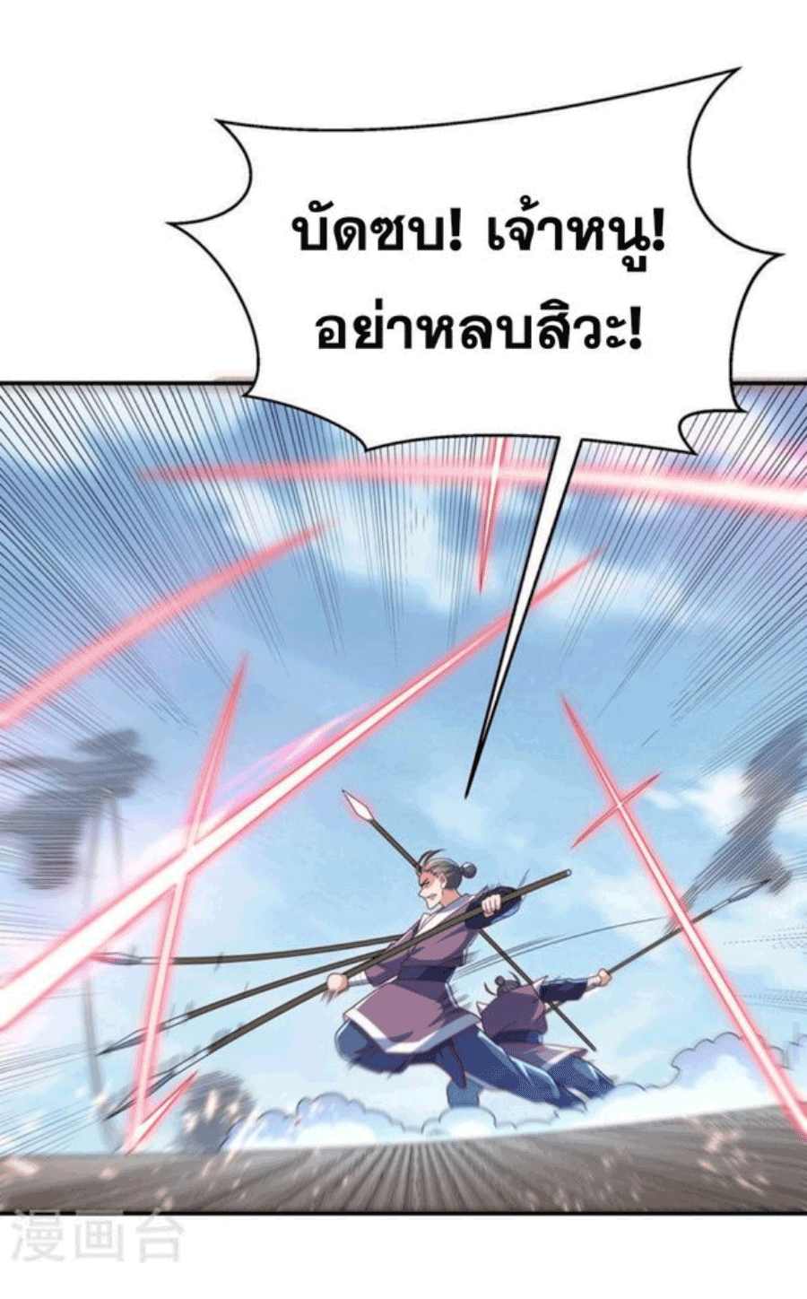 Wu ni ตอนที่ 219 หน้า 24