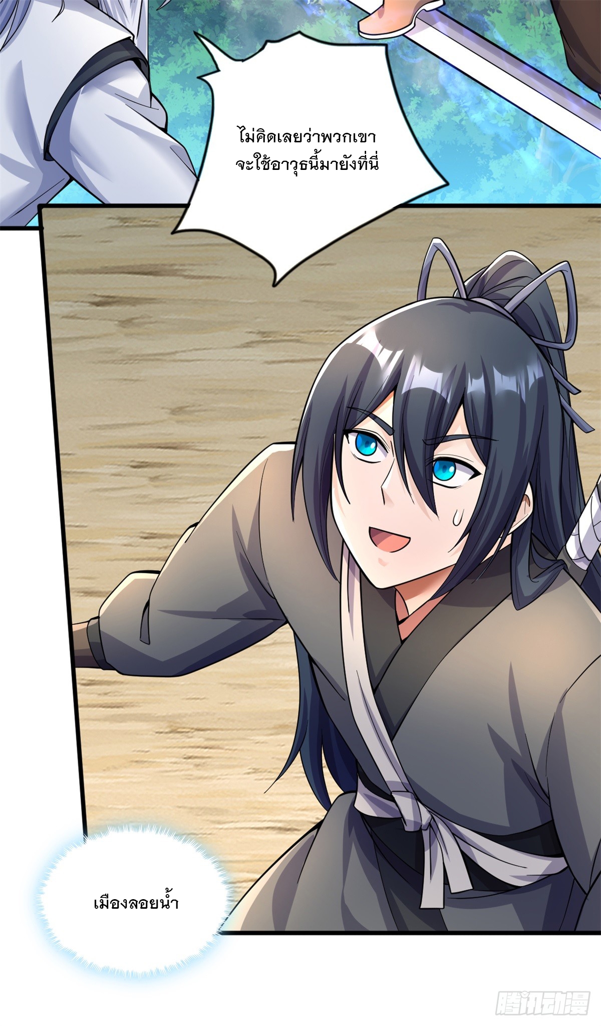 ด้วยเขตแดนกระบี่ ข้าสามารถเป็นเซียนกระบี่ได้ ตอนที่ 50 หน้า 11