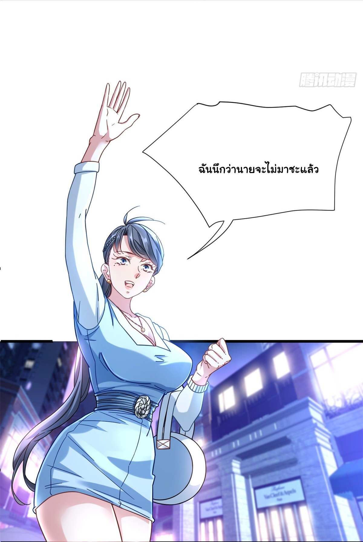 The new best all-rounder  ผู้แข็งแกร่งรอบด้าน ตอนที่ 45 หน้า 9