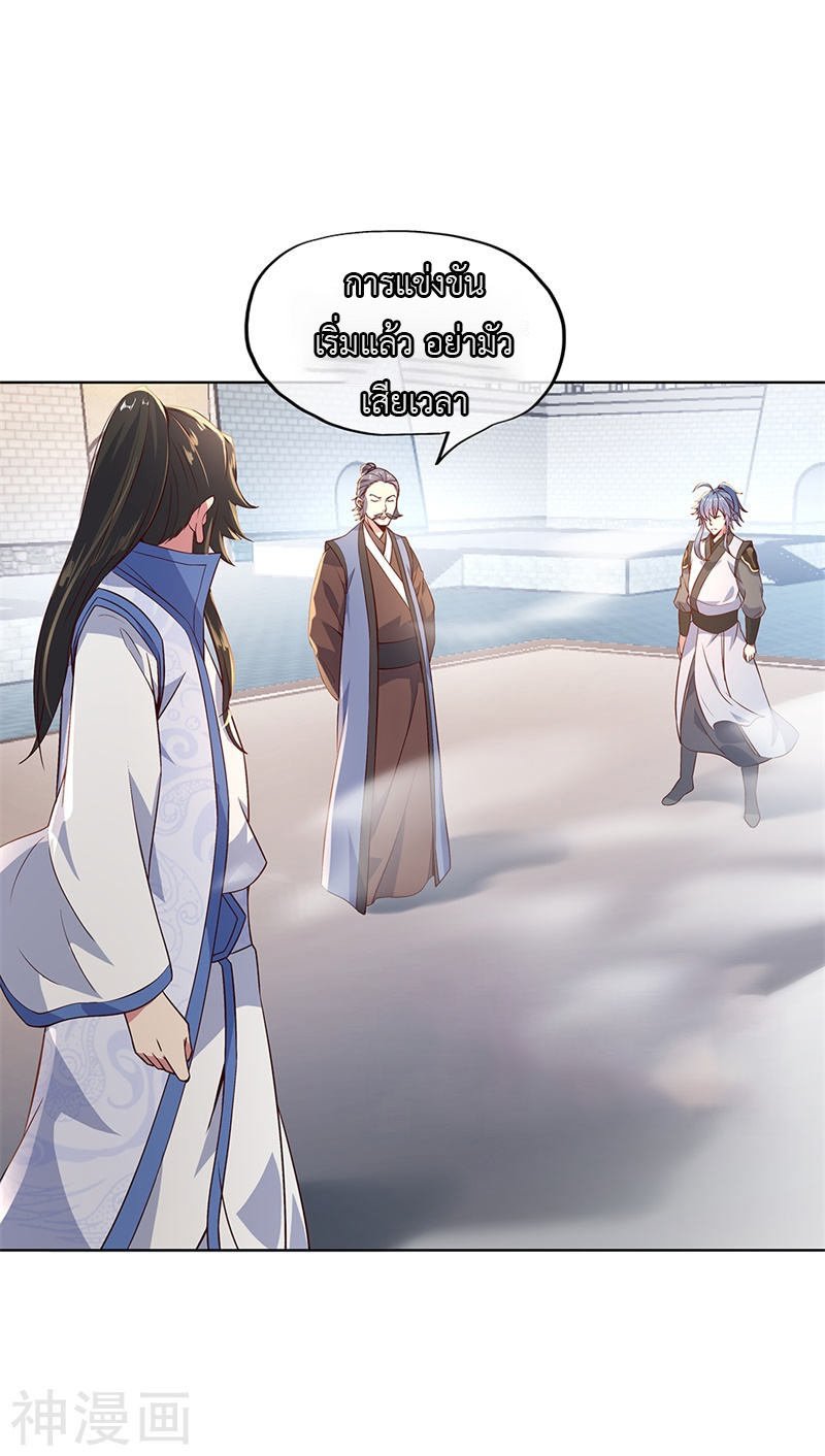 peerless battle spirit ตอนที่ 119 หน้า 9