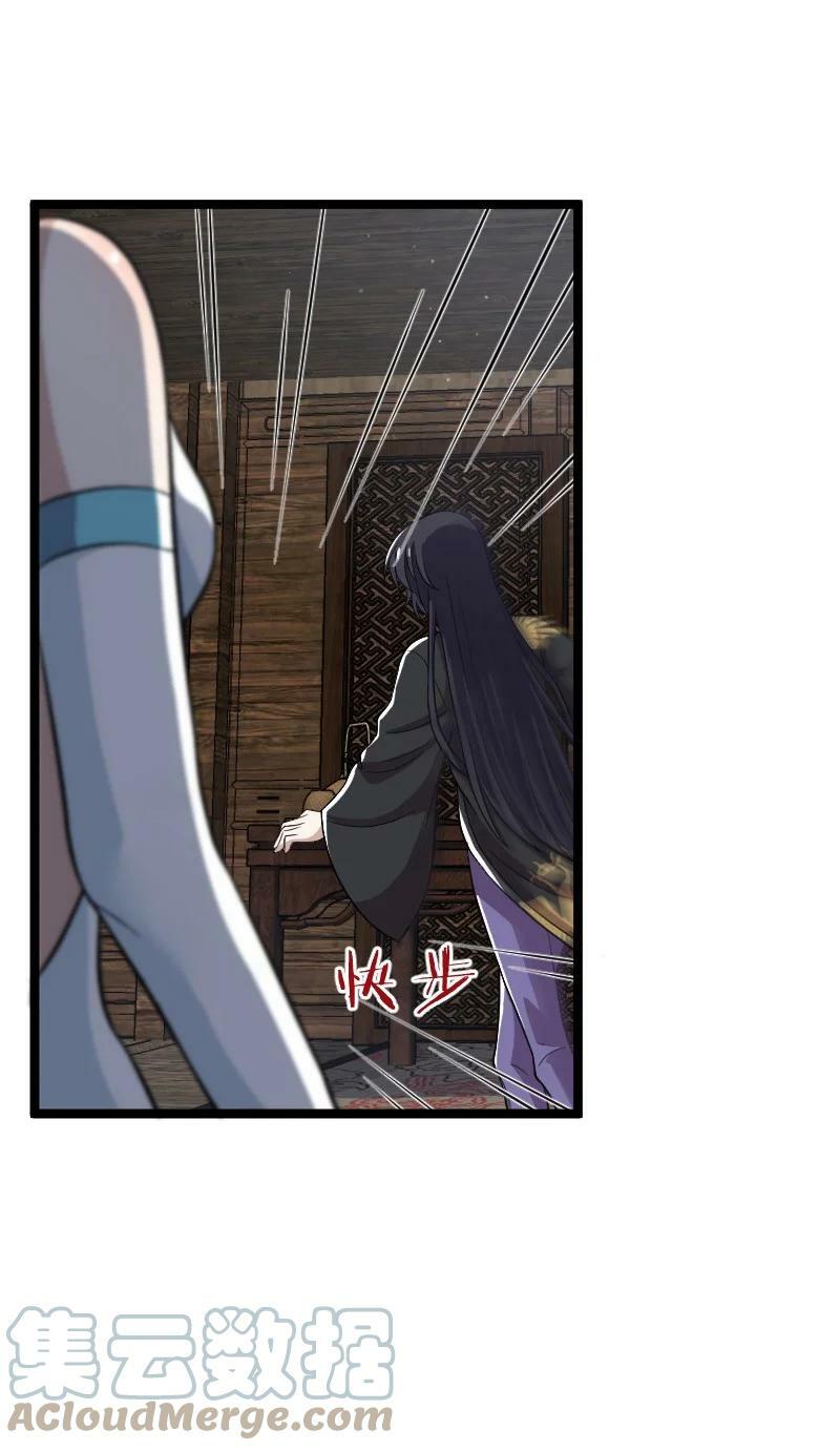 ชีวิตอันสันโดษของจักพรรดิ์หลินเกอ ตอนที่ 173 หน้า 16