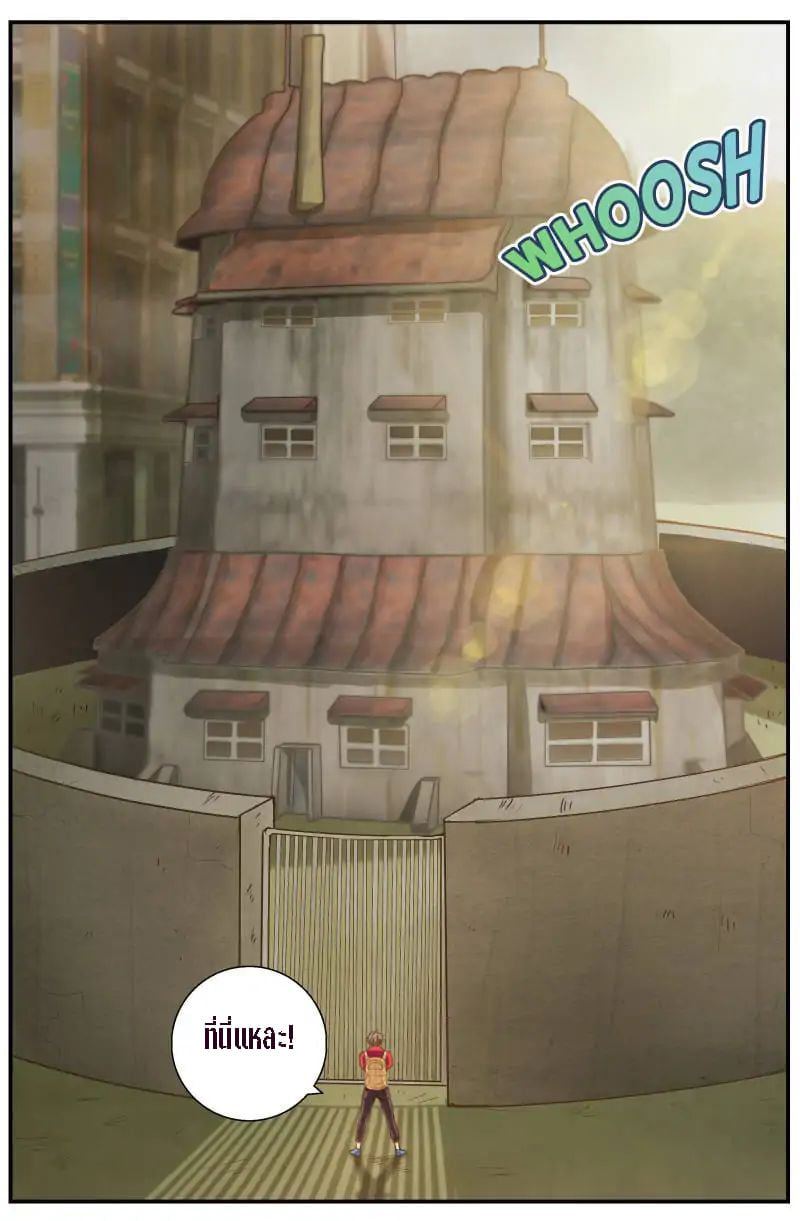 I Have a Mansion in the Post-apocalyptic World ตอนที่ 4 หน้า 10