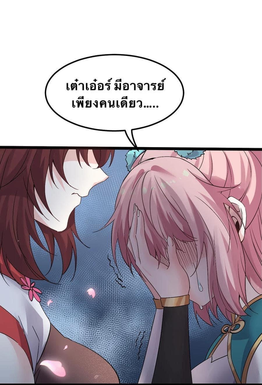 มหาบุรุษ ในตำนาน ตำนานที่หลับใหล (ศิษย์เบิ้มๆ) ตอนที่ 51 หน้า 10