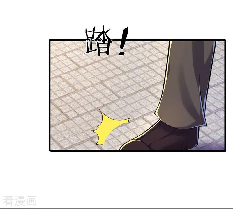 มหาเทพเซียนหมอ ตอนที่ 121 หน้า 14